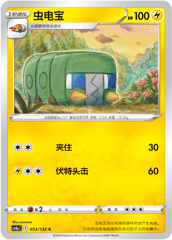 デンヂムシ